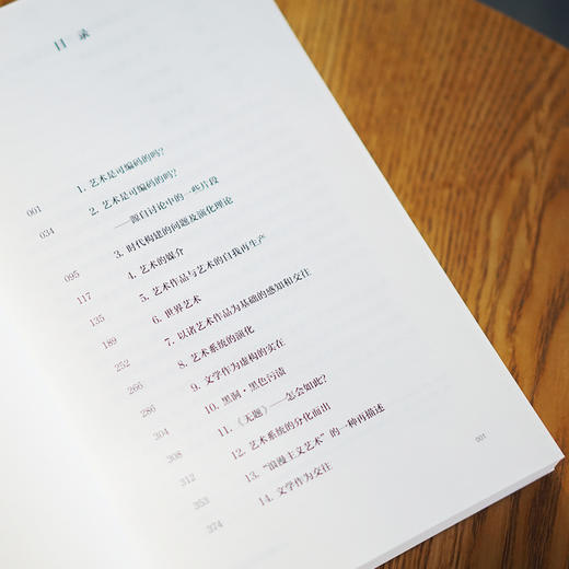 社会系统中的艺术与文学//当代学术棱镜译丛·当代美学理论系列 商品图5