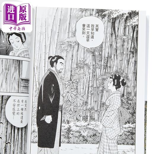 【中商原版】漫画 仁医 珍藏版 第3集 附闪卡 村上纪香 港版漫画书 玉皇朝出版 商品图2
