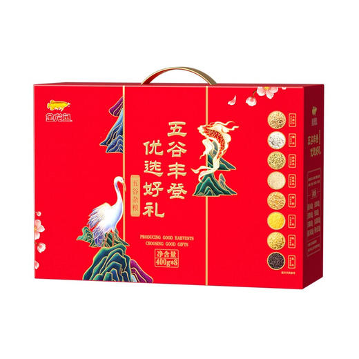 【拜年好礼】金龙鱼五谷杂粮优选礼盒(400G*8) 商品图0