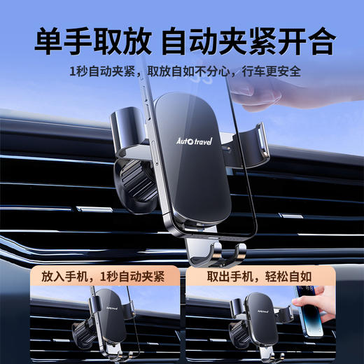 Auto Travel美旅 合金车载重力支架AT-5021 商品图4