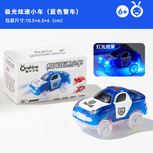 【磁力片拼搭 电动双车 + 警车消防车】ONSHINE童年无限极光炫速小车 一车多用 激发想象力 儿童玩具礼物 商品图4