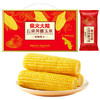 柴火大院 五常黄糯玉米 3.52斤(220g*8根) 杂粮礼盒 低脂粗粮 早餐 东北 /粮油调味 /杂粮 /谷米类 商品缩略图7