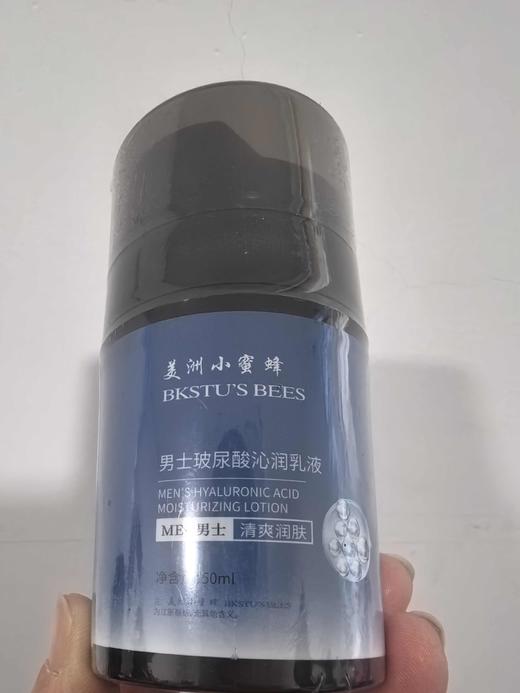 美洲小蜜蜂男士玻尿酸沁润乳液50ml效期26年6月 商品图4