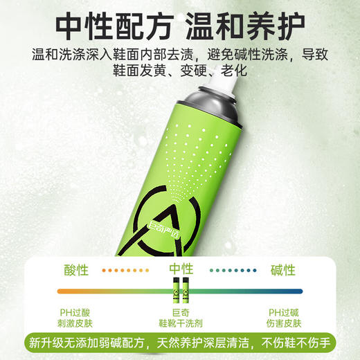 巨奇-小白鞋清洁剂绿罐360ml 商品图8