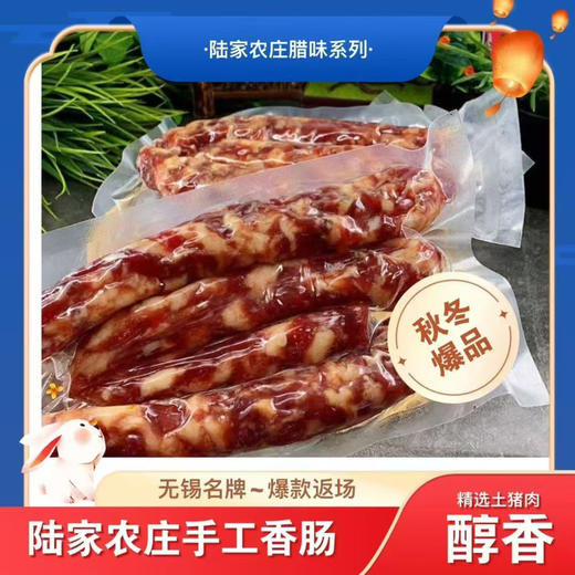 陆家农庄腊味系列 商品图0