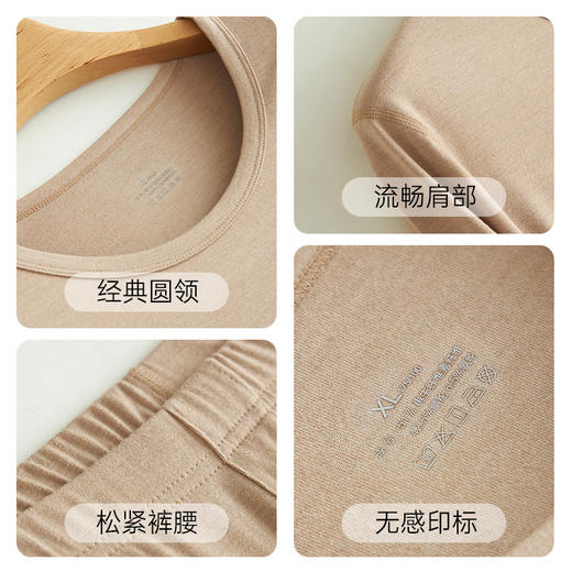 爱帝7A抗菌依翡丝色纺腈纶圆领保暖内衣套装男/女款可选 商品图9