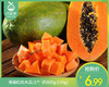 海南红肉木瓜/2个（约850g±50g） 商品缩略图0