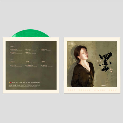 蔡婧 彩胶限量头版《墨香》《天空》《一水隔天涯》HiFi女声 空灵甜美 古韵经典 LP 套装 商品图2