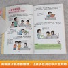 漫画费曼学习法 商品缩略图3