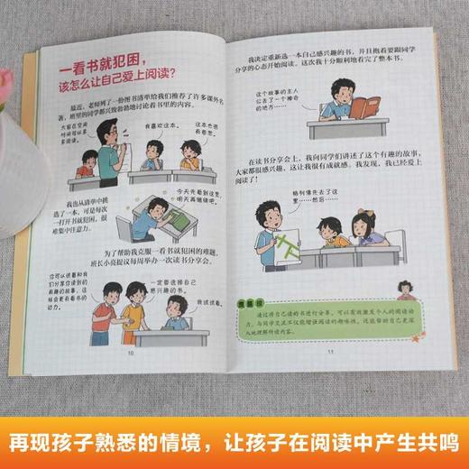 漫画费曼学习法 商品图3
