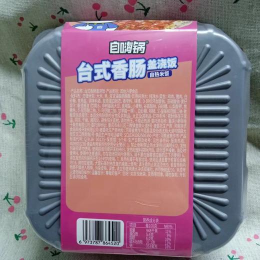自嗨锅盖浇饭252g/262g 商品图4