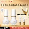 【分肤定制分层焕白】谷雨实验室系列美白精华 光蕴淡斑焕白精华液 商品缩略图0