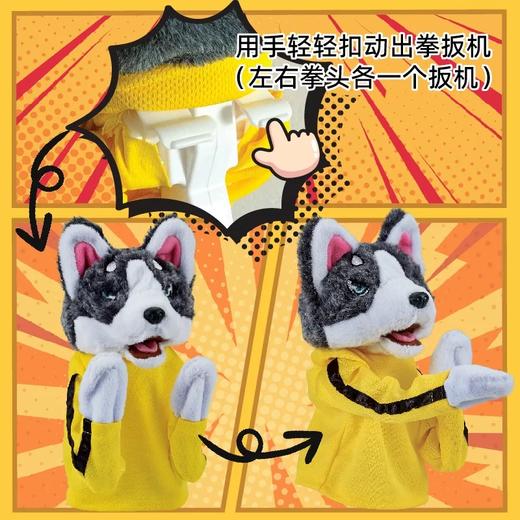 毛绒动物拳击狗互动手偶 玩具手套表演可发声手指哈士奇拳击玩具 商品图4