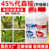 45%代森铵清园霜霉病轮纹病专用农药正牌老牌子青苔去除剂杀菌剂 商品缩略图2