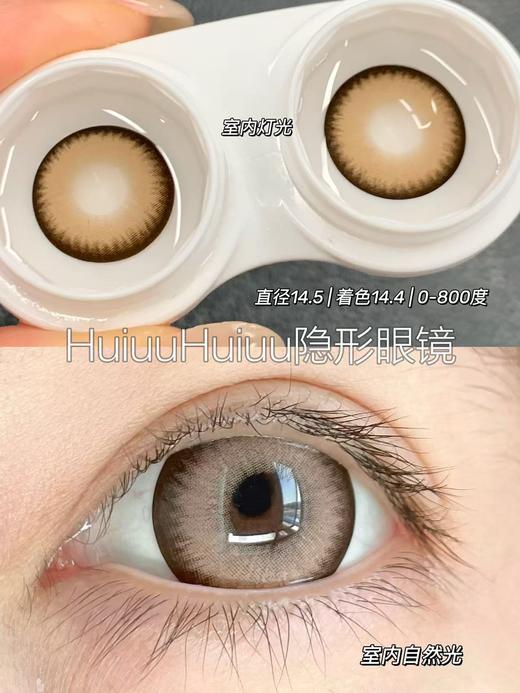 【新品半年抛】SUPERBIGCON-显色混血复古大直径美瞳-港式奶茶/复古黑灰-14.5mm-着色14.4mm【半年抛0-800度 无525/575】 商品图6