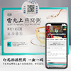 雷允上燕窝粥礼盒 商品缩略图6