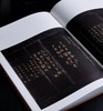 【特惠】《宋刻宋拓<历代钟鼎彝器款识法帖>辑存》，8开，布面精装，[宋]薛尚功著，中华书局2021年一版一印，定价1280元，售价460元。 商品缩略图14