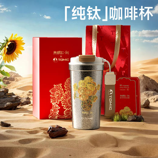 特美刻（TOMIC）纯钛保温杯办公咖啡杯朱炳仁铜联名 商品图5