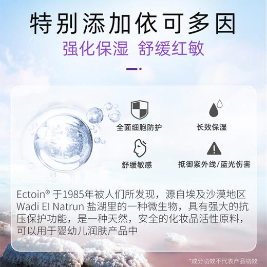 咿儿润Dr.Skimo小天使仿生胎脂舒润特护面霜50g-yw 商品图3
