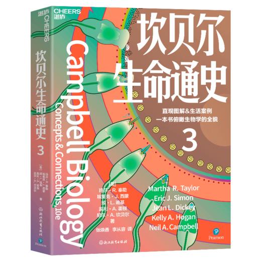 坎贝尔生命通史   “妙趣横生通的名校识课” 新作 商品图3