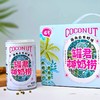 海南特产椰奶捞  采用老树椰肉  鲜榨椰奶 商品缩略图3