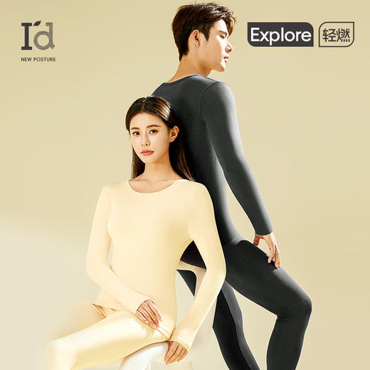 爱帝7A抗菌依翡丝色纺腈纶圆领保暖内衣套装男/女款可选 商品图2