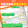 腾远2026高考高中语文文言文完全解读必选修必备背古诗词和文言文 商品缩略图3