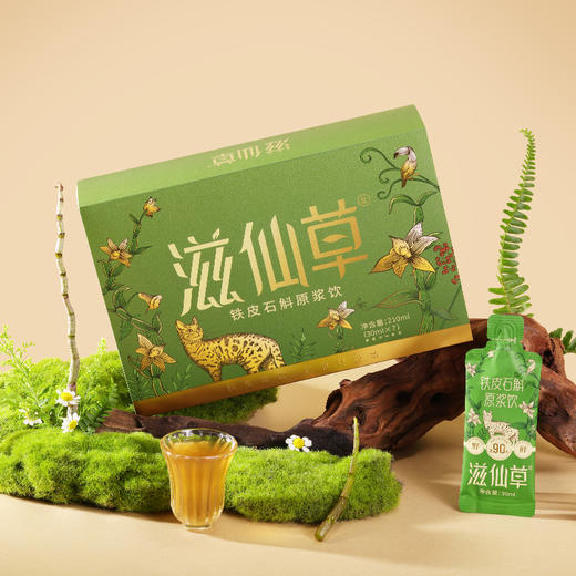 滋仙草铁皮石斛原浆饮30ml*7袋/盒 商品图0