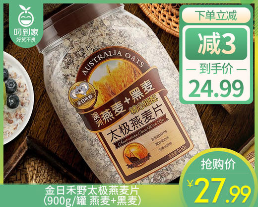 金日禾野太极燕麦片（900g/罐 燕麦+黑麦）生产日期: 7月 商品图0