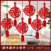 【马年元旦新年装饰品】毛条彩条拉花 布置教室背景墙 过年氛围挂饰 商品缩略图14