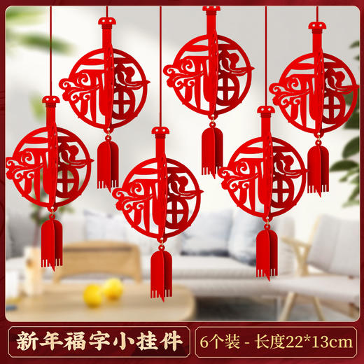 【马年元旦新年装饰品】毛条彩条拉花 布置教室背景墙 过年氛围挂饰 商品图14