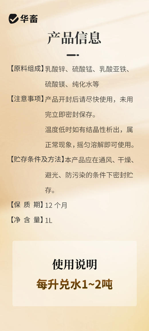 增肌重水 诱食抗应激一周内皮红毛亮分辨成型 商品图4