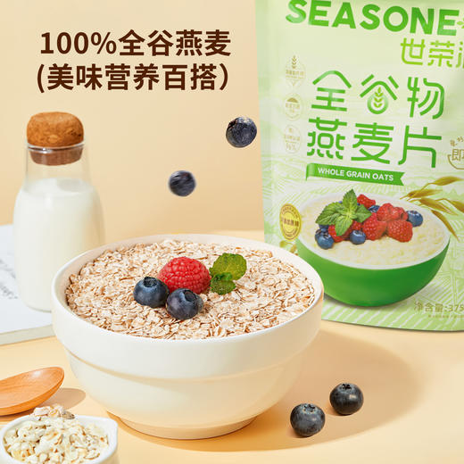 Seasoned世荣润全谷物即食麦片 商品图3