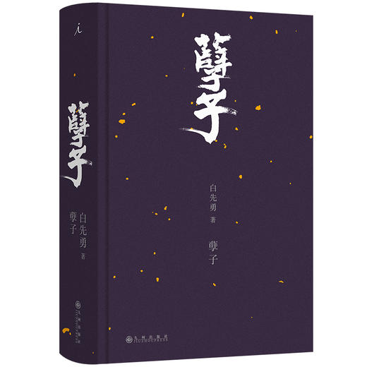 孽子 商品图0