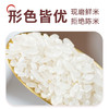 【颗粒饱满香软筋道软糯甘甜】五常大米长粒香大米真空东北大米10斤包邮。jb 商品缩略图5