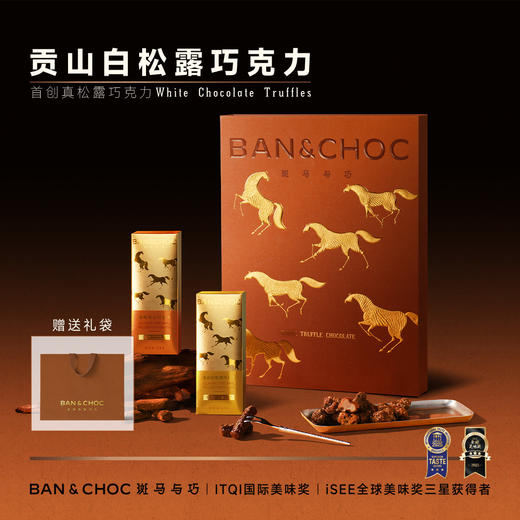 【斑马与巧】松露巧克力系列，全国GUCCI门店巧克力供应商，13年专注高端巧克力制造！ 商品图4