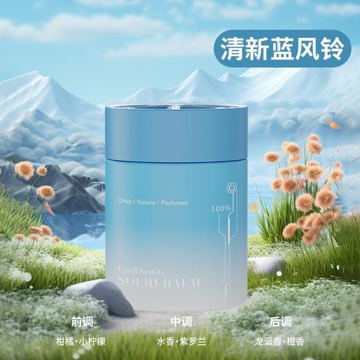 车载香薰卧室固体香膏室内持久留香香氛浴室居家除异味空气清新剂 商品图6