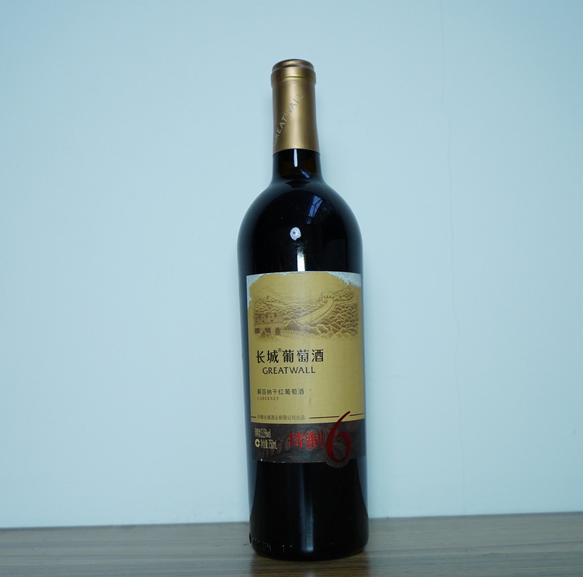 【清仓特卖】长城特制6年解百纳干红葡萄酒13.5度750ml*1，包装、商标有瑕疵 ，但不影响酒质和口感（介意勿拍）