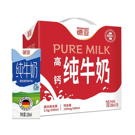 200ml*10德亚高钙纯牛奶 原生高钙 营养美味 商品图0