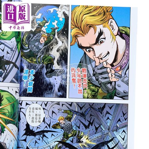 【中商原版】漫画 大圣未来 普通版 第1集 (书名烫蓝金) 黄玉郎 港版漫画书 玉皇朝出版 商品图2