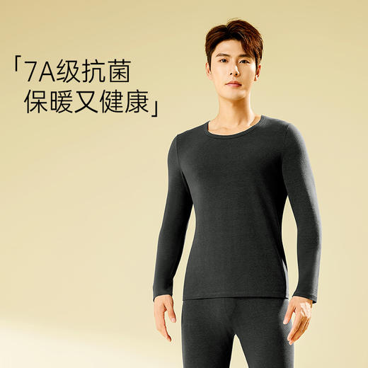 爱帝7A抗菌依翡丝色纺腈纶圆领保暖内衣套装男/女款可选 商品图11