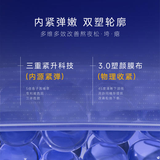 【官方】伊贝诗鱼子酱面膜紧致弹润玻色因精华贴片水感面膜补水保湿女官方正品 商品图3