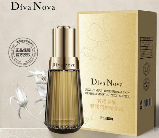 捡漏处理！！Diva Nova 奢耀多维紧肤润护精华液 商品图1