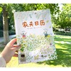 农夫日历（2023年百班千人暑期书单 二年级推荐阅读）([韩]金善珍 著绘  孙淇 译) 商品缩略图2