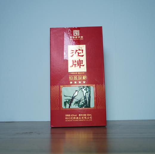 【清仓特卖】沱牌铂金珍酿42度500ml*1，包装、商标有瑕疵 ，但不影响酒质和口感（介意勿拍） 商品图0
