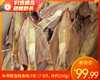 【预售-12月22日配送】本港甄选鱿鱼母/1包（7-9只，共约250g）生产日期：12月15日左右 商品缩略图0