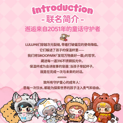 【Lulumi联名】bablov花伴森小精灵保温杯儿童女生吸管水杯高颜值新款杯子学生正品 商品图4