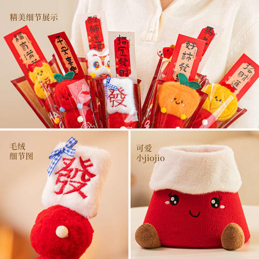 【2套装超划算  毛绒软fufu的摆件】2026 马年毛绒糖葫芦摆件 春节新年装饰可爱送礼礼物饰品 商品图4