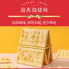 福事多 苏打饼干礼盒系列 海盐苏打饼干618g/箱 霸气双拼苏打饼干618g/箱 黑松露火腿苏打饼干1380g/箱 片片香脆 好吃不腻 精美礼盒装 商品缩略图3