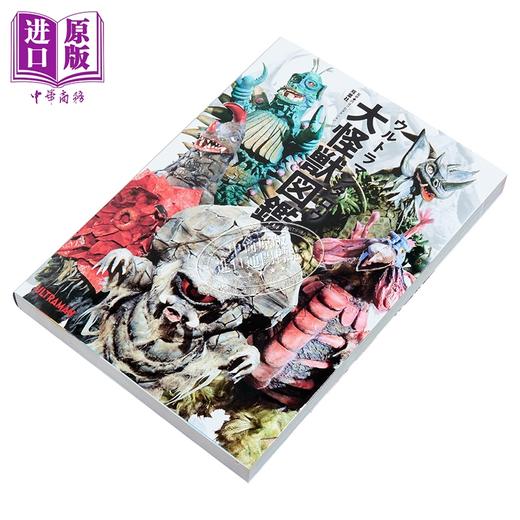 预售 【中商原版】泰罗奥特曼大怪兽图鉴 日文原版日韩 ウルトラマンタロウ大怪獣図鑑 商品图1